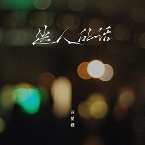 苏晴被弄到高潮下不了床
