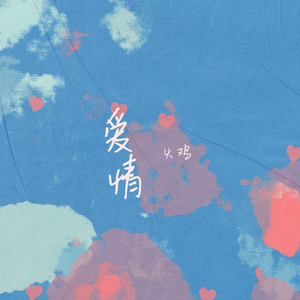 苏晴被弄到高潮下不了床
